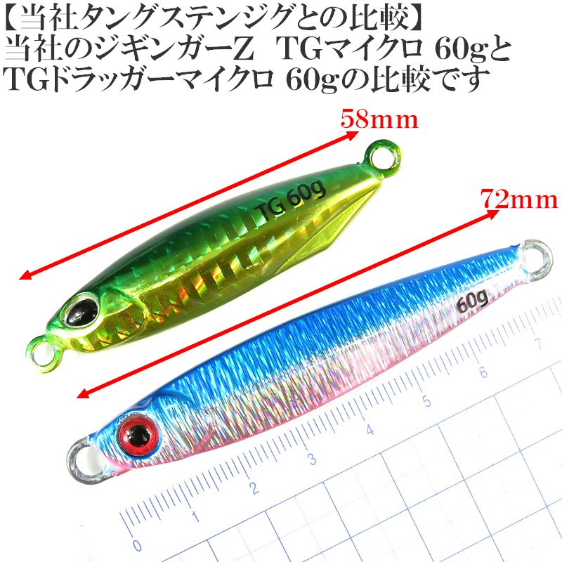 楽天市場 ジギンガ Z 潮流に強い 風に強い Tg ドラッガーマイクロ 100g 67mm スモール ベイト 攻略 リアル タングステン 高純度タングステン メタルジグ グリキン グリーンゴールド ただ巻き スローピッチ ジャカ巻き向き 鰤 ブリ 平政 ヒラマサ 勘八 カツオ