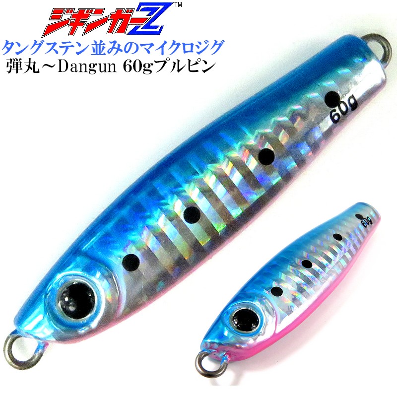 楽天市場】ジギンガーZ CrazyBait 100g - 94mm クレイジーバイト