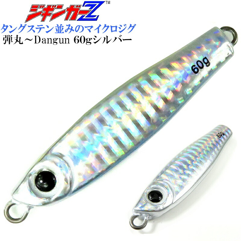 にゃんちゅ　TGベイト3つセット 楽天市場】ジギンガーZ タングステン TG 並みの マイクロサイズ