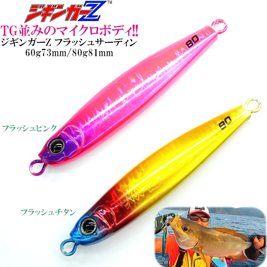 楽天市場】タングステン ジグ 60g TG メタル レッドアイ 釣り 釣具