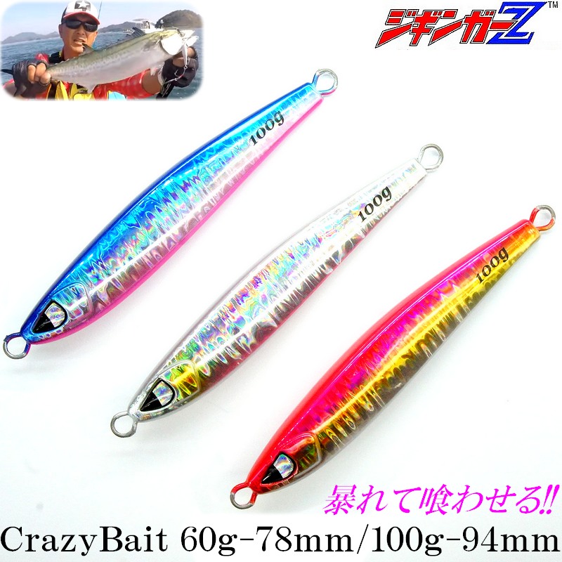 楽天市場 ジギンガ ｚ タングステン並みのマイクロシルエットで喰わす Crazybait100gクレイジーバイト ブルピン アピール系メタルジグ ブリ カンパチ ヒラマサ ヤズ ネリゴ ヒラゴ 真鯛 ジギング ショアジギ カヤックフィッシング アドバンスワークス Select