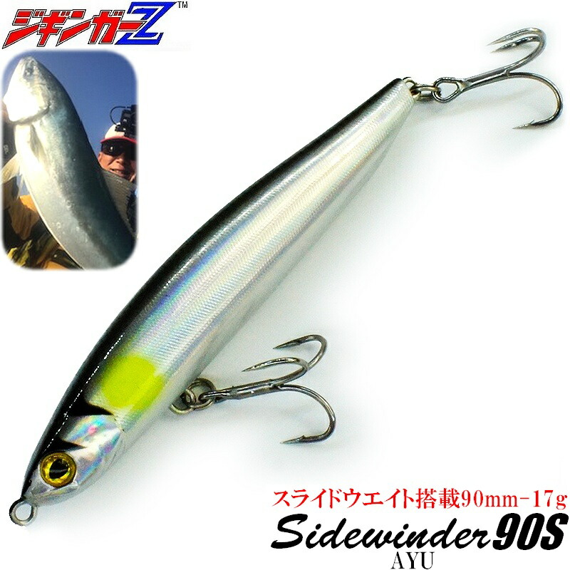 楽天市場】ジギンガーZ シンキング ペンシル Sidewinder