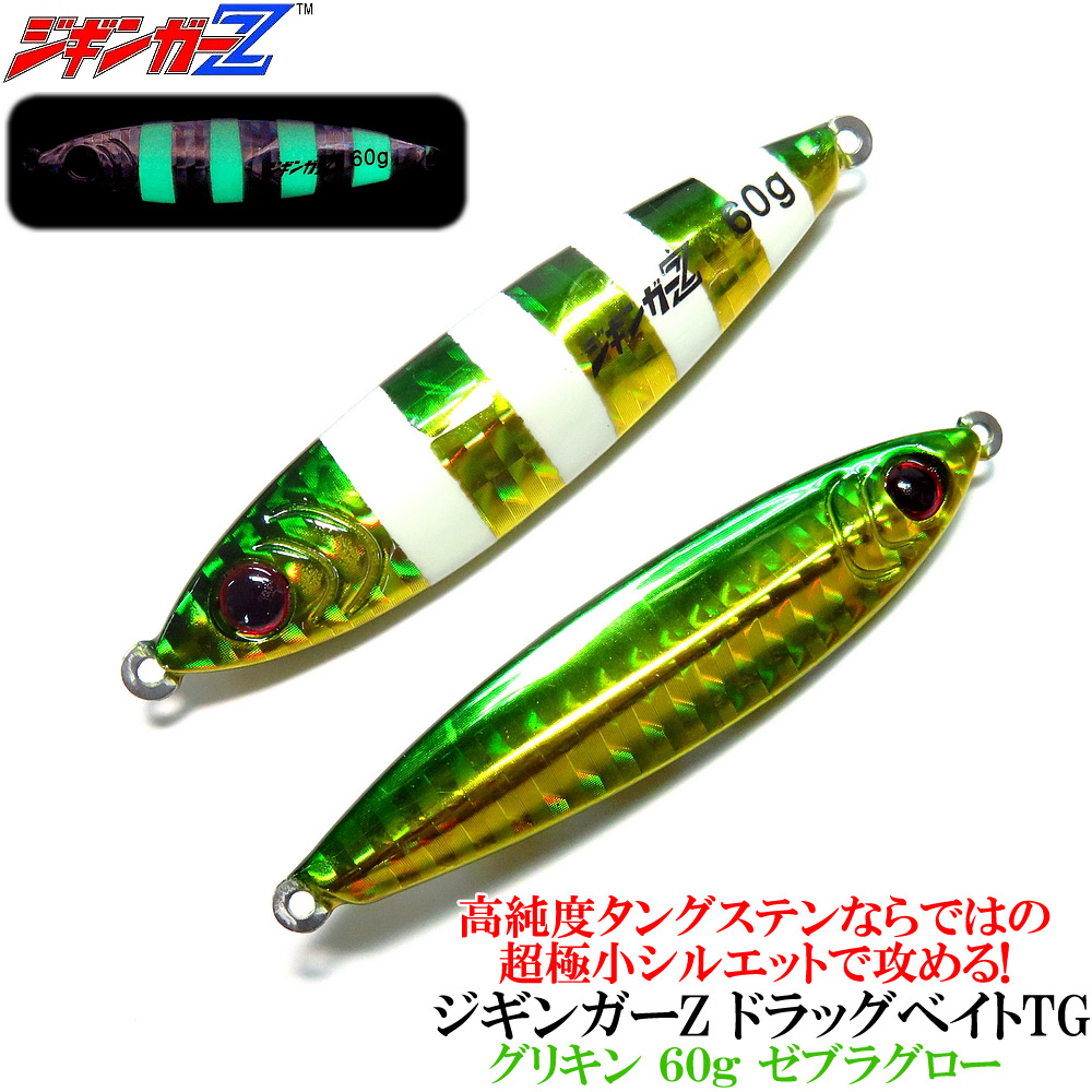楽天市場】ジギンガ—Z TG タングステン ドラッガー マイクロ 30g 44m