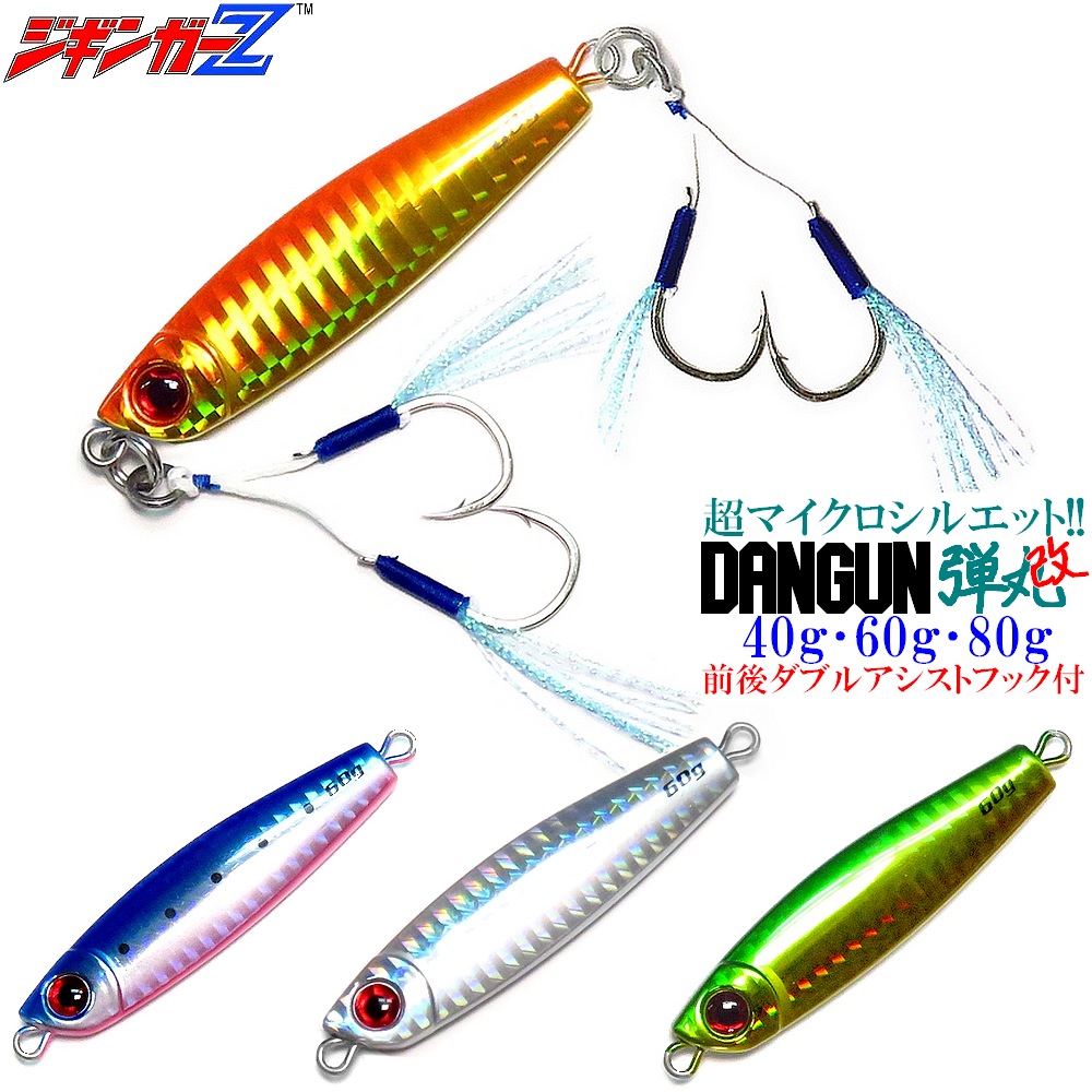 楽天市場】ジギンガ—Z TG タングステン ドラッガー マイクロ 30g 44m