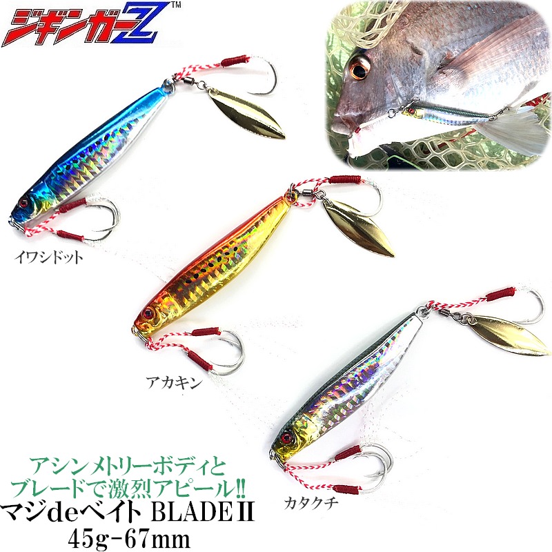 楽天市場】ジギンガーZ 煌 - Kirameki 60g / 80g 【色選択
