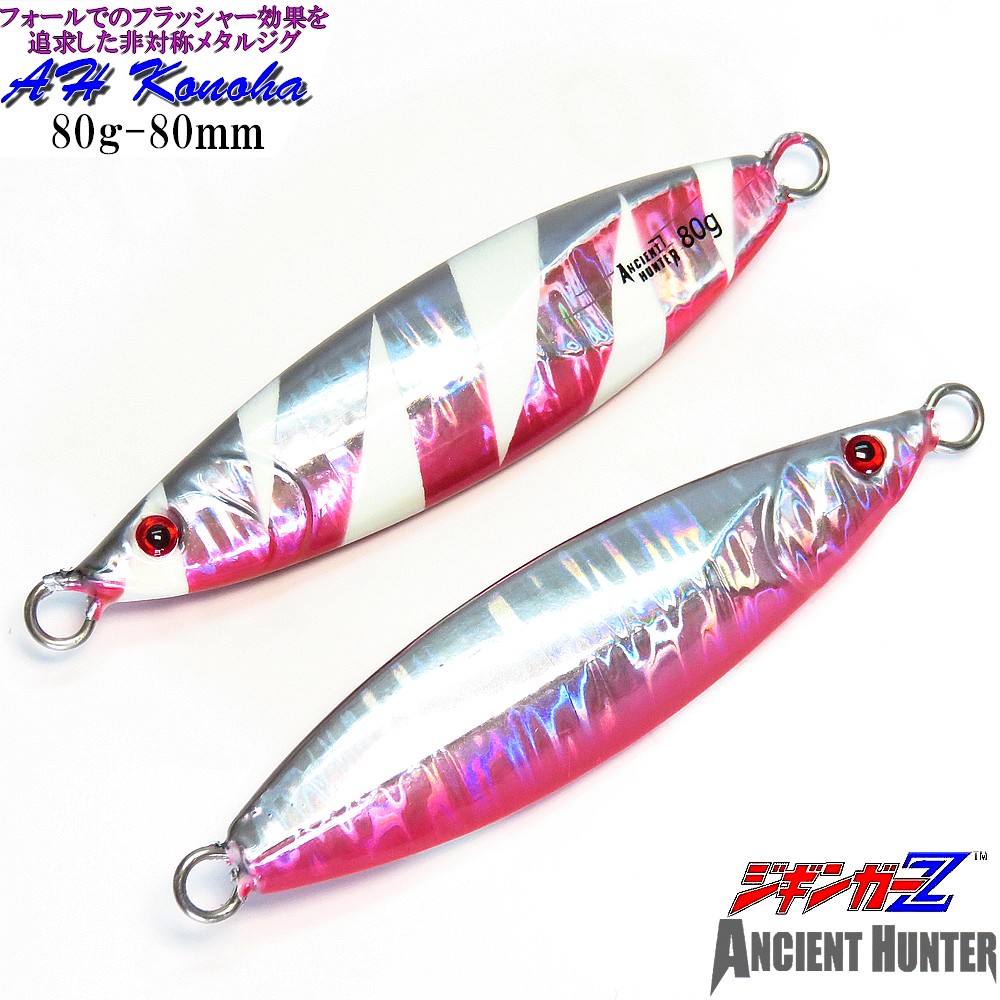 楽天市場】ジギンガーZ 激振 GEKISHIN 105mm 35g メタルバイブ