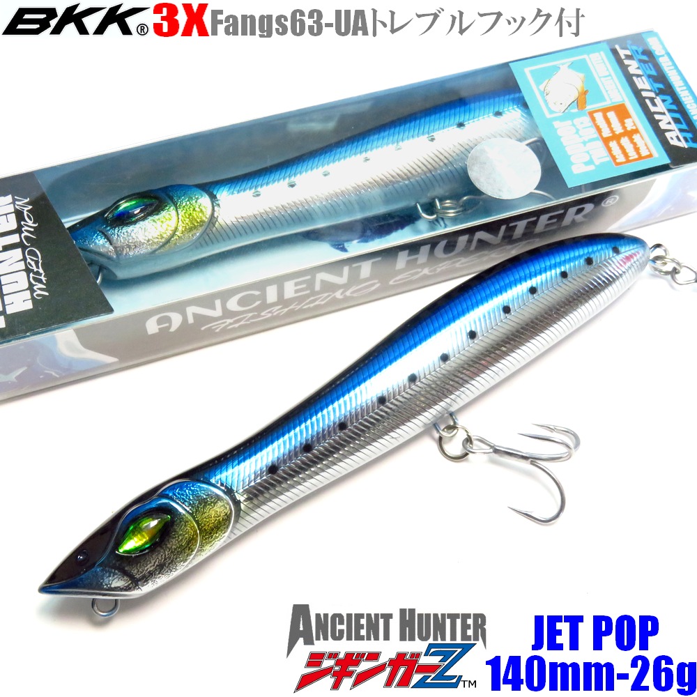 撃投ジグ・ポッパーセット 撃投ジグ・ポッパーセット 撃投ジグ・ポッパーセット 撃投ジグ