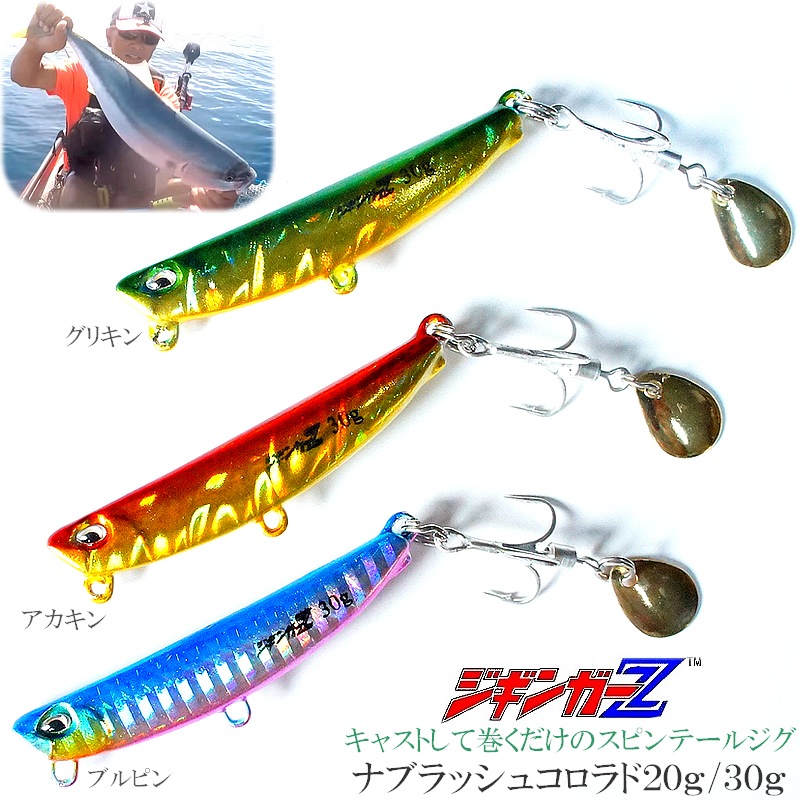 ジギングルアー　ジグパラルアー　ルアーセット 01_03_ra_01.jpg