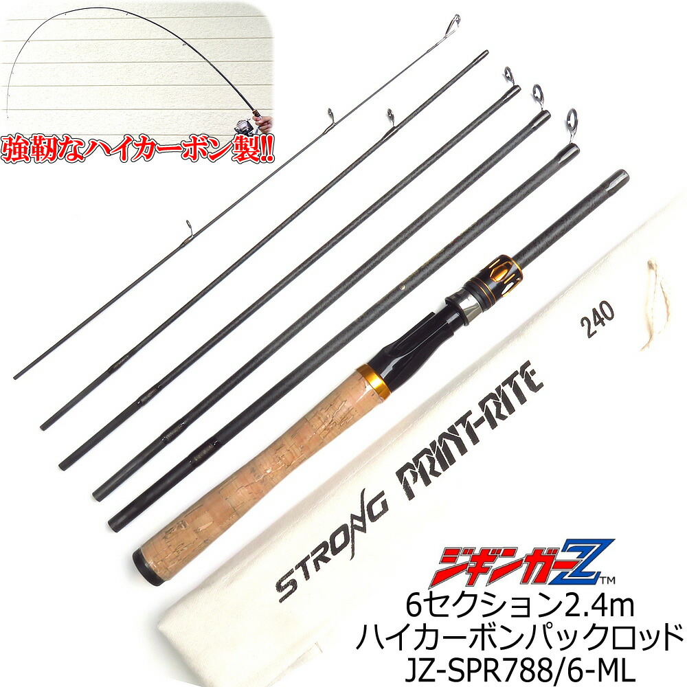 カーボン製ショアジギングロッド 240cm III スピニングリール付き MAX300gまで対応！ 本ジギングで使える オフショアジギング