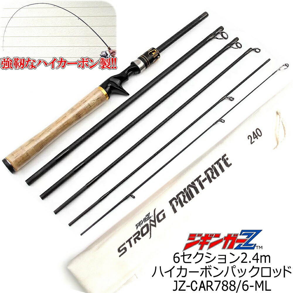 ルアーロッド 楽天市場】ジギンガーZ 超軽量 110g 25T ハイカーボン パック