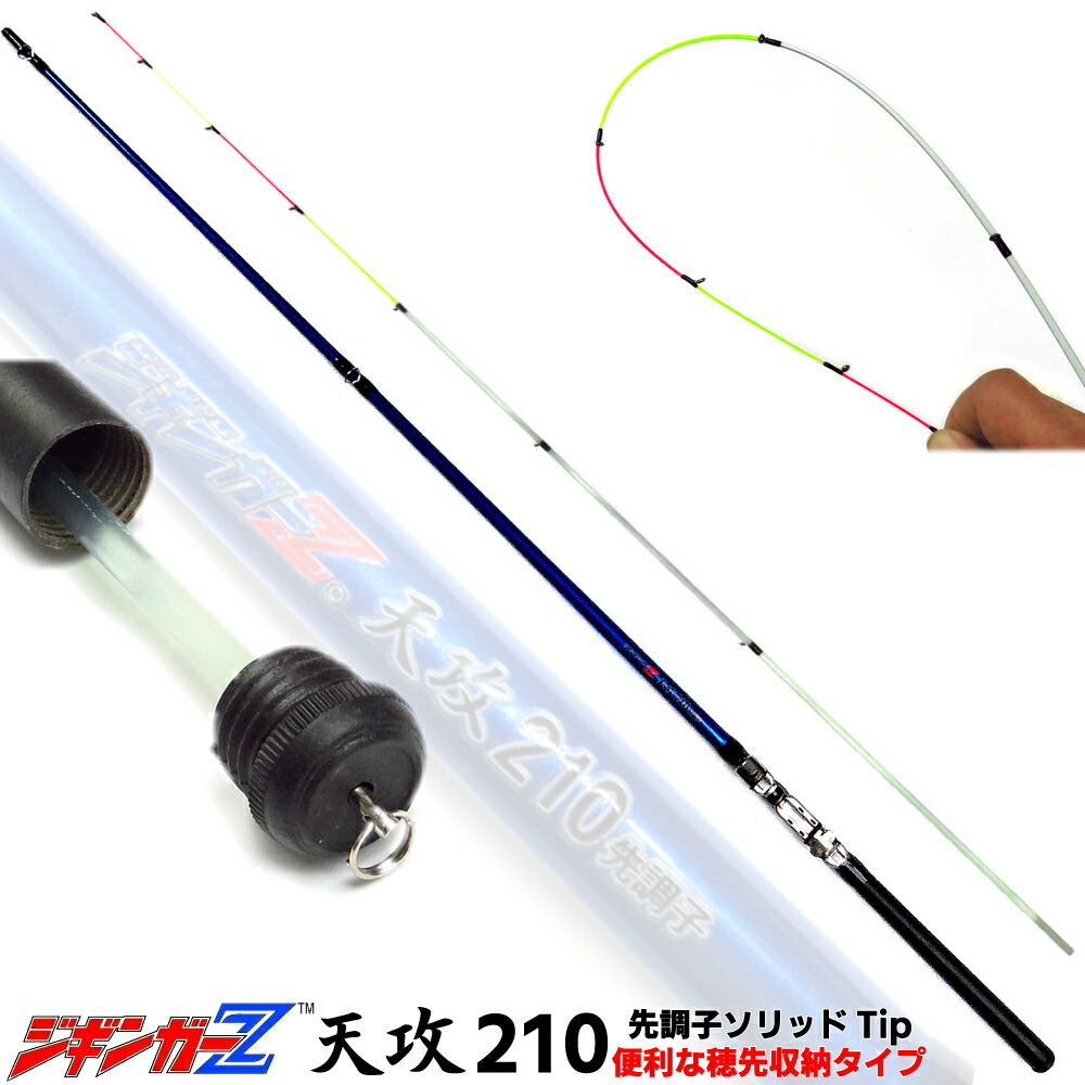 楽天市場】ヘチ竿 筏竿 天攻 KIWAMI 180 / 210 先調子 チタン Tip