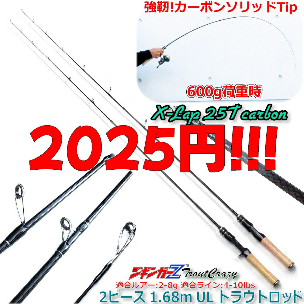 楽天市場】ジギンガーZ × AncientHunter ぶっ飛び 30T カーボン