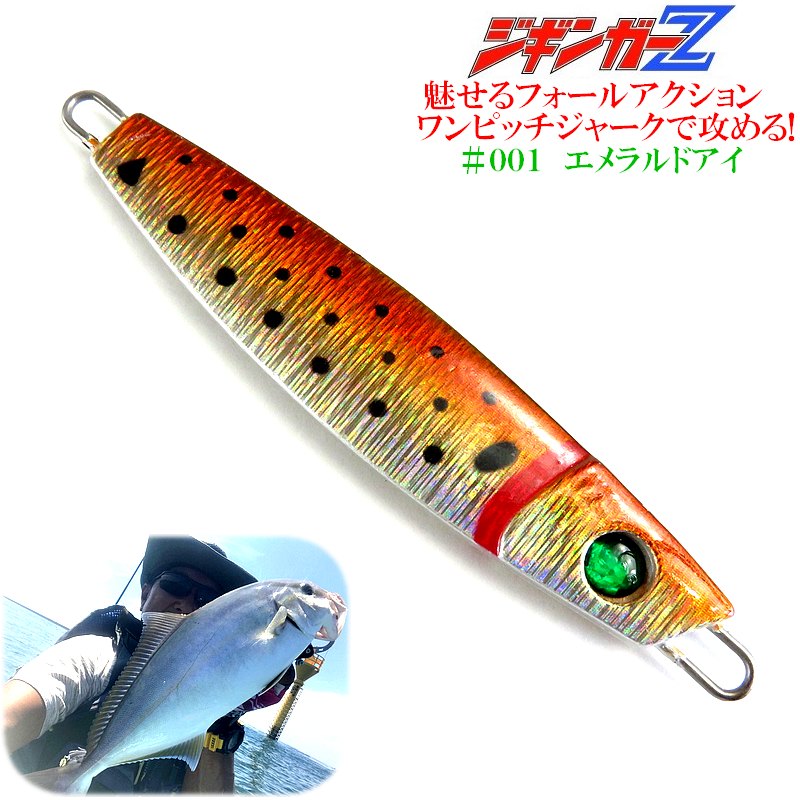楽天市場】蓄光メタルジグ【ジギンガ—Z025gr】コスパ＆釣果バツグン