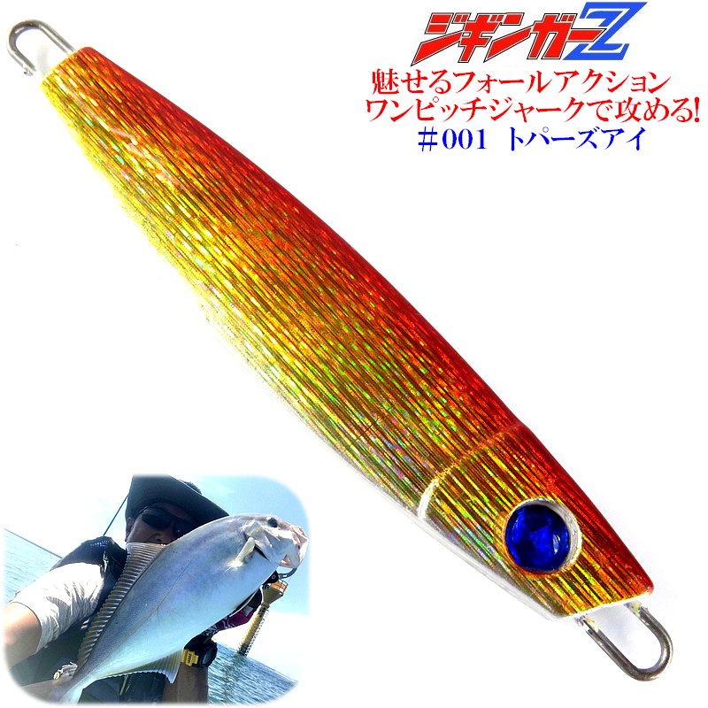 メタルジグ　20個まとめ売り 楽天市場】メタルジグ20g【ジギンガ—Z】コスパ抜群釣果バツグン