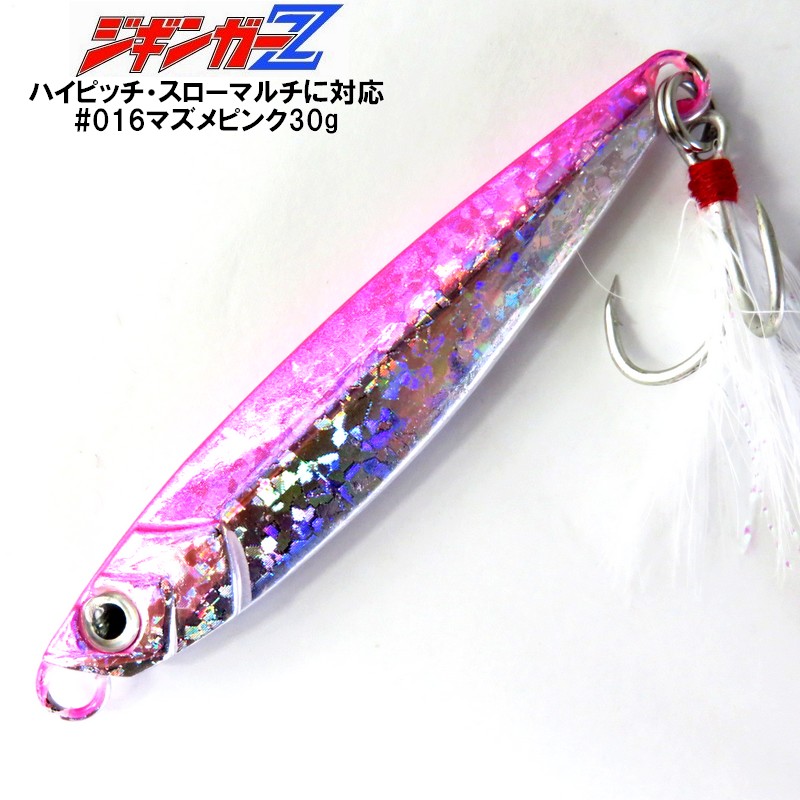 楽天市場】【ジギンガ—Z018】限りなくセンター寄りのテールバランス