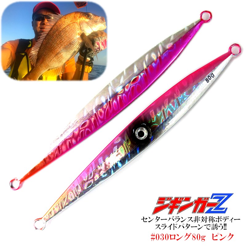 メタルジグ　オフショアジギング　ロックショアジギング　ブリ　ヒラマサ 楽天市場】【ジギンガ—Z018】限りなくセンター寄りのテール