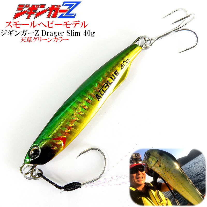 楽天市場】メタルジグ30g【ジギンガ—Z】コスパ抜群釣果バツグン