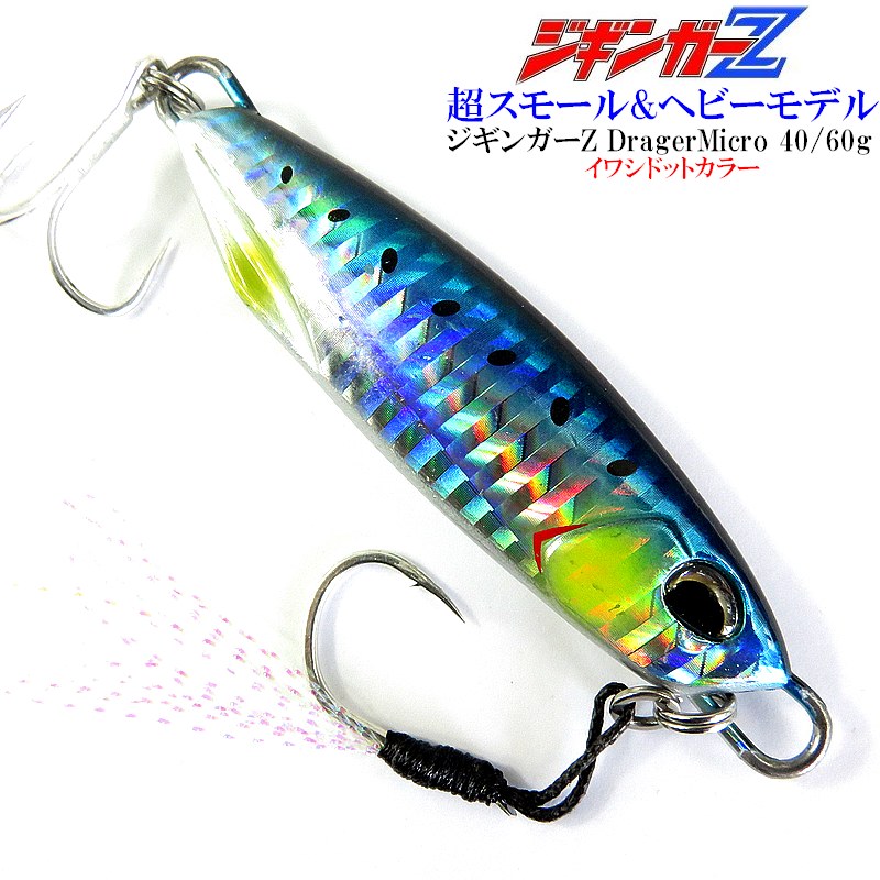 楽天市場】【ジギンガ—Z018】限りなくセンター寄りのテールバランス