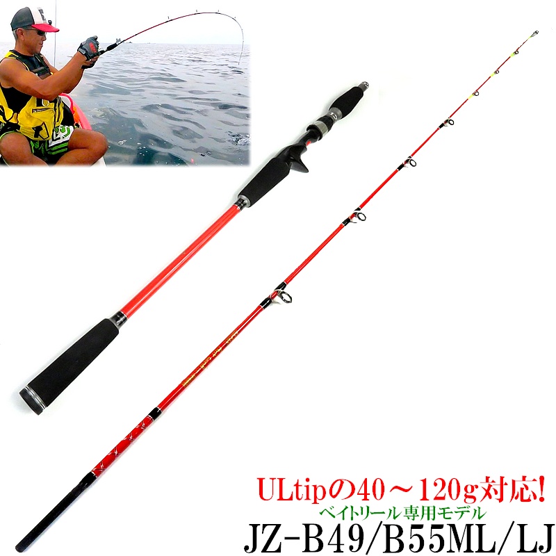 楽天市場 送料無料 ジギンガ Z 釣りバカ店主愛用 Slj スロー ジギングロッド1 68m Jz B49ml Lj ベイトリール専用モデル カーボンソリッド テーパー レギュラーファースト カヤック Sup ミニボート ゴムボ フィッシング 対応ジグ40 1g アドバンス