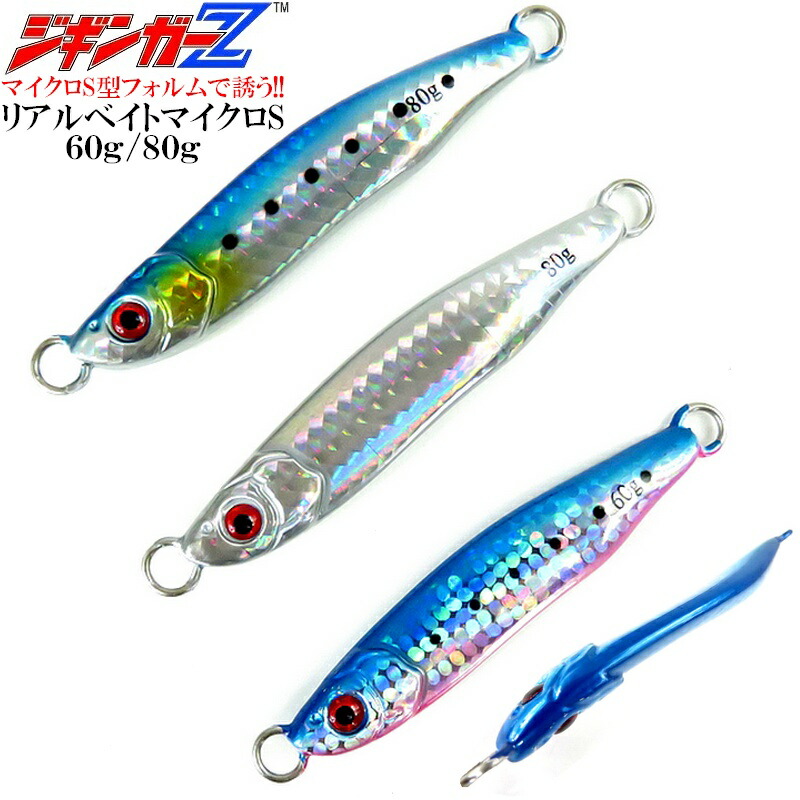 楽天市場】爆釣メタルジグ【ジギンガ—Z】赤い3Dアイで誘う!レッドアイ