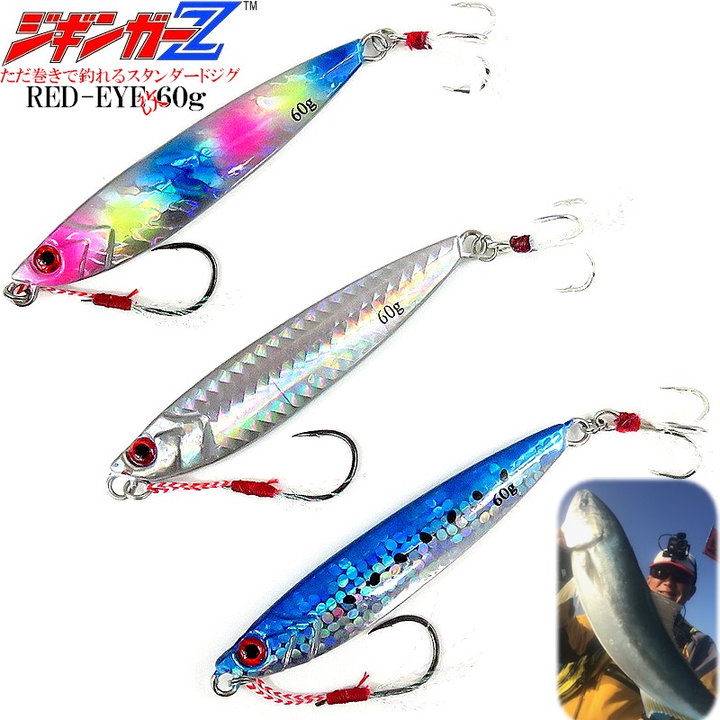 メタルジグ 300g シンキング 赤青 Amazon.co.jp: 船釣 ジギング