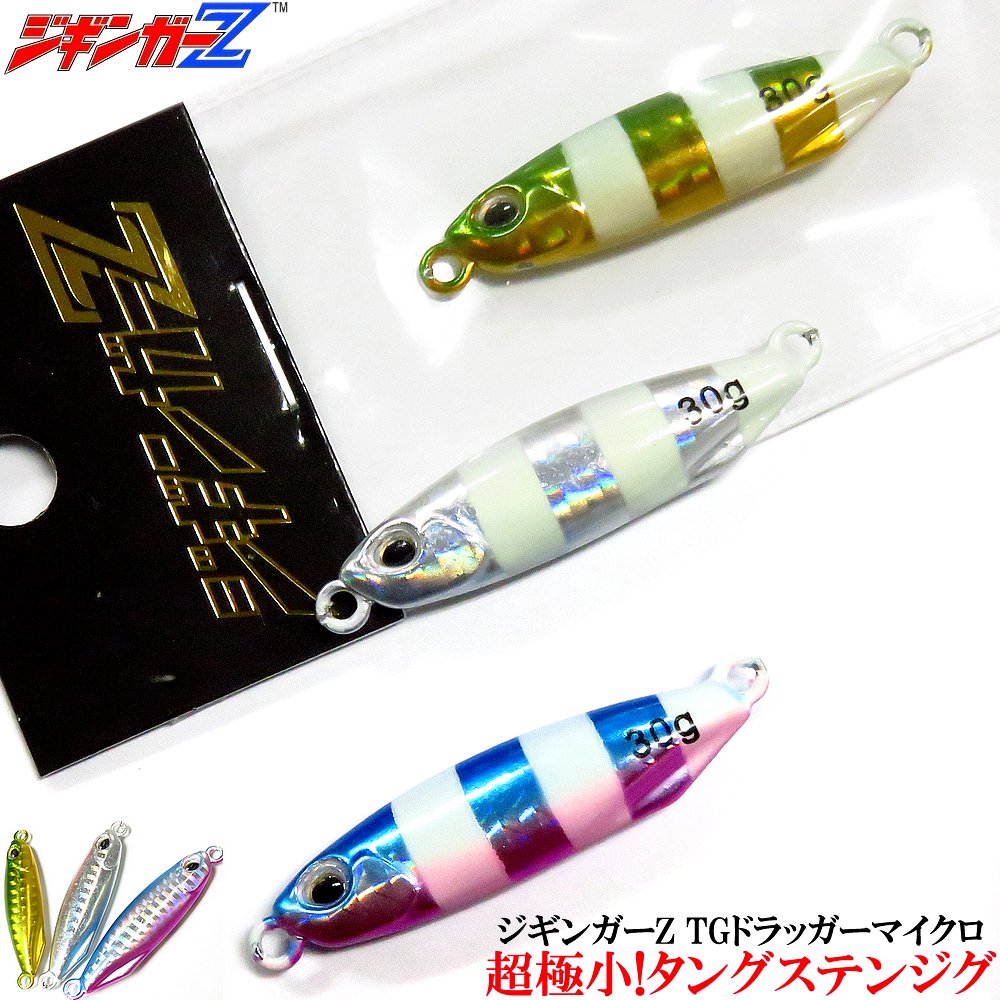 楽天市場】ジギンガーZ タングステン TG 並みの マイクロサイズ