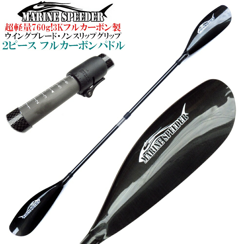フル　カーボン　パドル Amazon | Z＆J SPORTカヤックパドルフルカーボンファイバー