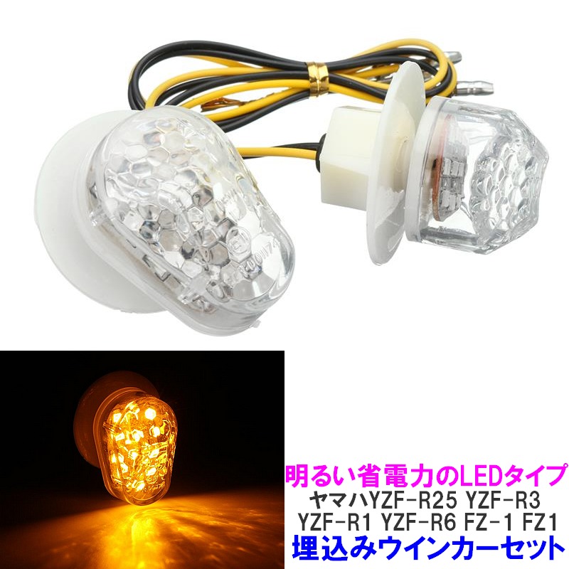 楽天市場】Eマーク入り汎用オートバイ超高輝度LEDウインカー