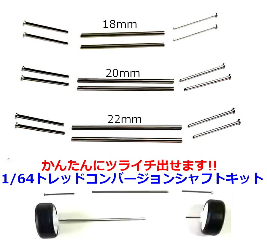 楽天市場】トミカ ホットウィール 1/60 1/64 交換用 超偏平