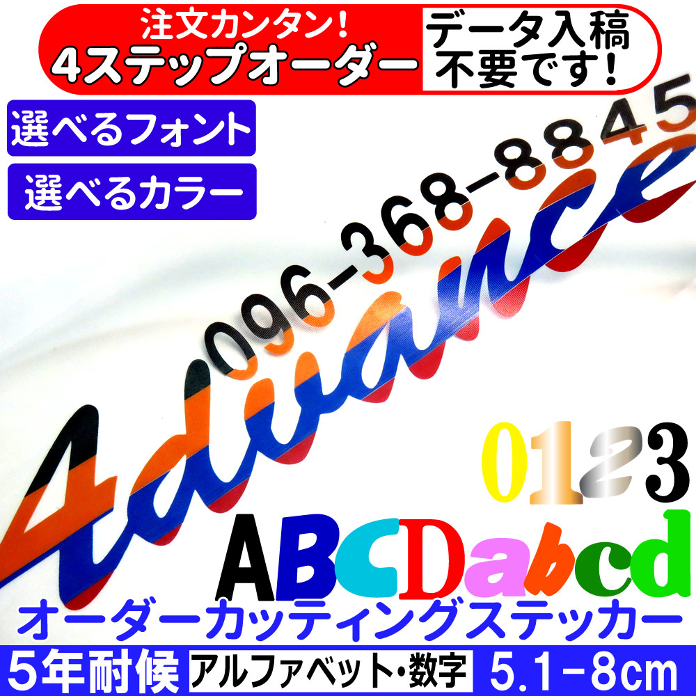 カッティングステッカー オーダー 3c6c0793966ec2992006b80af20d86