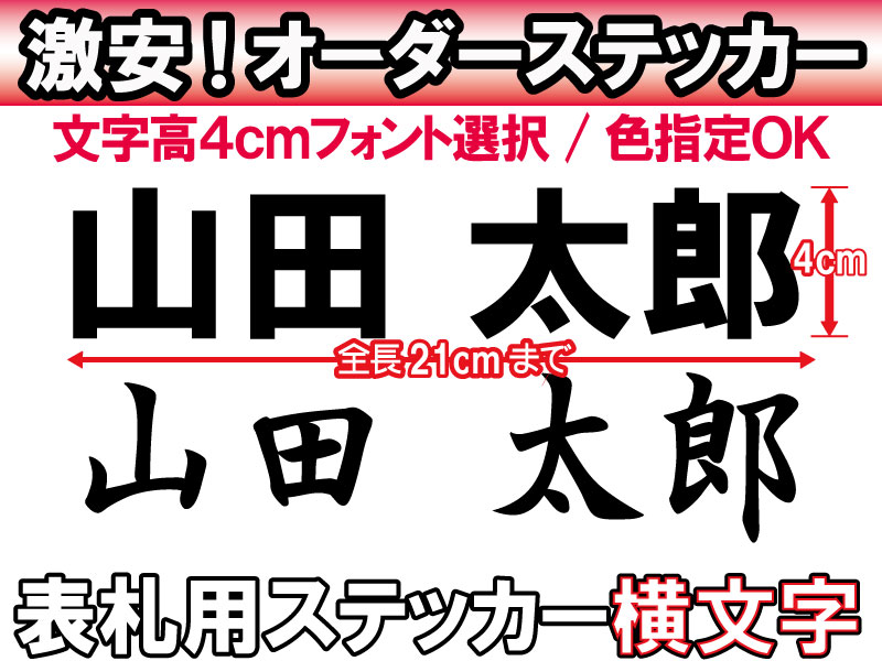 【楽天市場】【オリジナルステッカー】ひらがなカタカナ漢字アルファベッオーダーメイドカッティングシート1文字150円（2cm〜10cm同料金）【色選択可能 】名前 表札 ポスト 防水 アウトドア車バイク スノーボード ウェルカムボード スーツケース ...