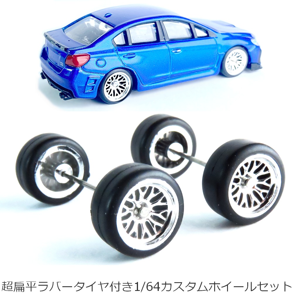 ラジコン車用タイヤセット ホイール付き 8本セット - ホビーラジコン