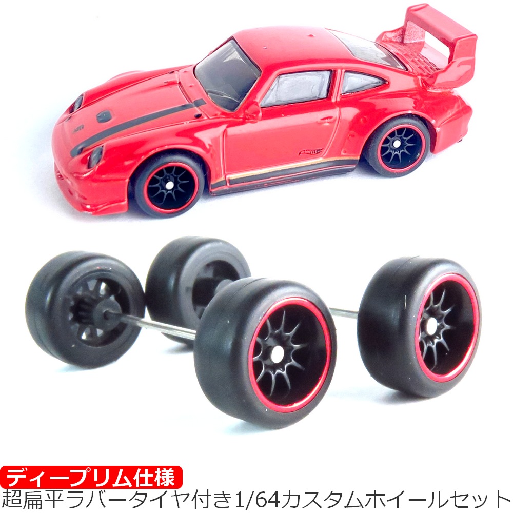 楽天市場】トミカ ホットホールなどに 1/64交換用 タイヤホイール4本 