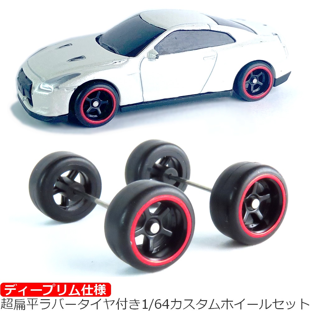 楽天市場】advance work s トミカ ホットウィール 1/60 1/64 交換用 超偏平タイヤ アルミホイール4本セット 5スポーク  ディープリム シルバーポリッシュ ミニカー カスタム ドレスアップ ホイール直径8ミリ タイヤ外径11ミリ タイヤ厚み５ミリ【mmw99】【SS 