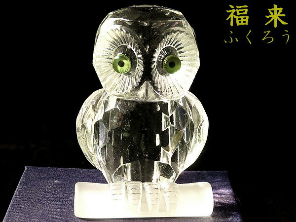 スワロフスキー　フクロウ　1003319 SWAROVSKI スワロフスキー Swarovski クリスタル フィギュア