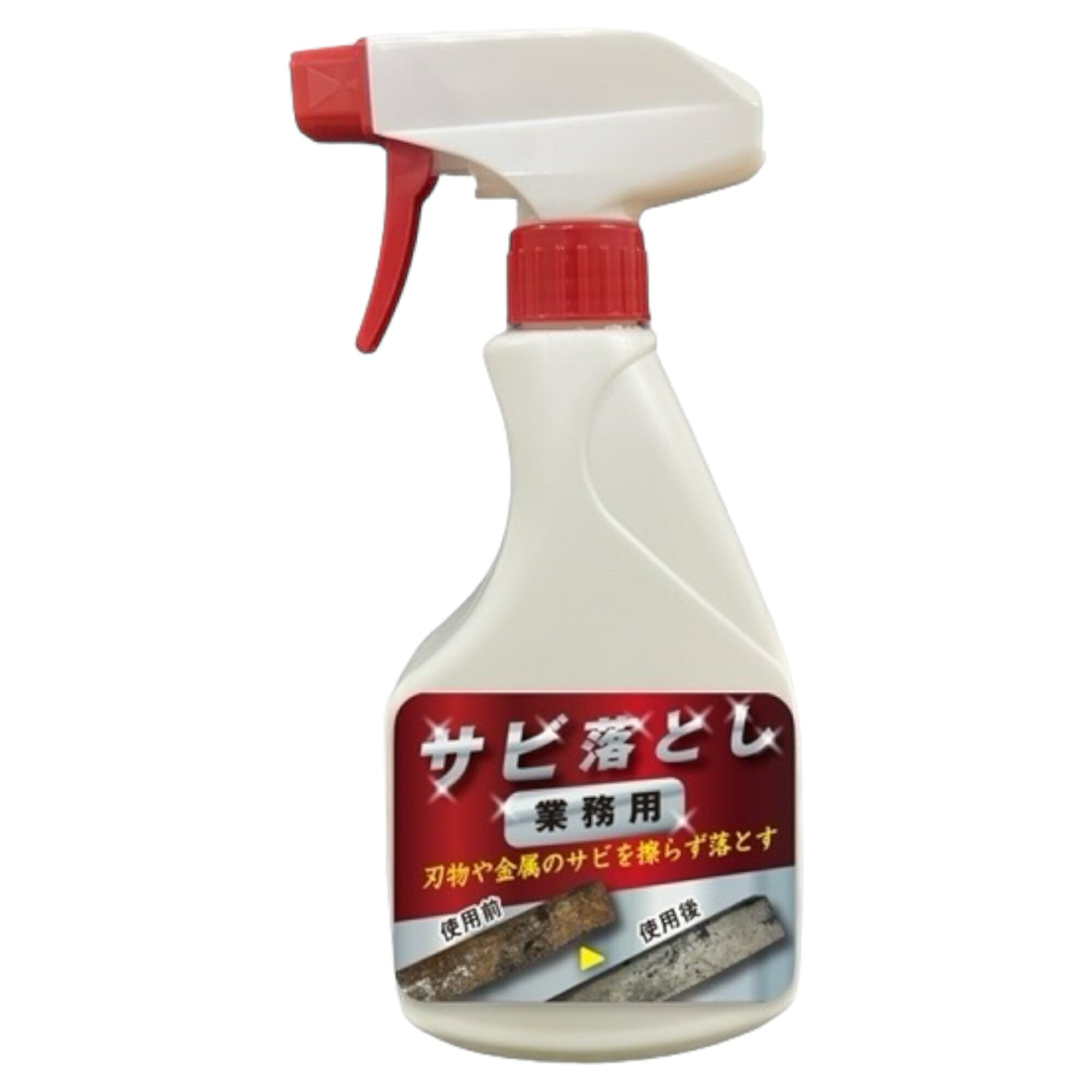 【楽天市場】業務用 サビ落とし 500ml スプレー サビ取り サビ除去 金属サビ 中性 強力 プロも使う業務用 カビ落とし 屋内の水廻りや ...