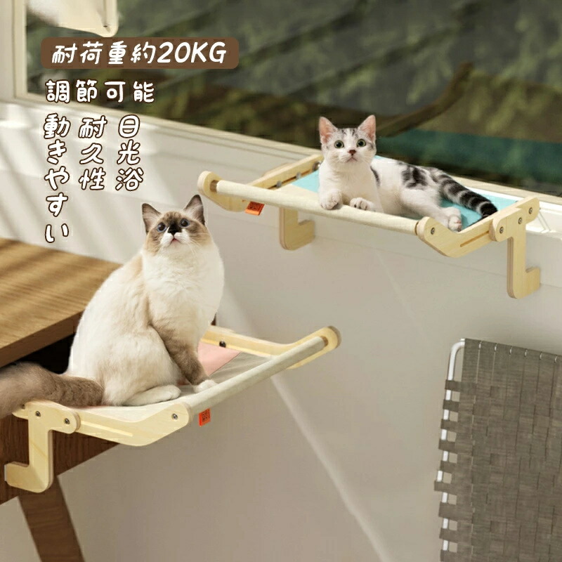 ♦️キャットウィンドウパーチ 木製キャットハンモック 窓用 屋内猫用 ネコ ねこ ♦️キャットウィンドウパーチ 木製キャットハンモック 窓用