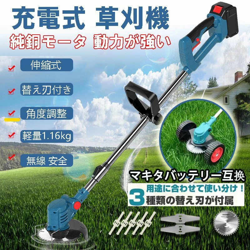 【楽天市場】充電式 草刈り機 芝刈り機 コードレス 電動 草刈機 刈