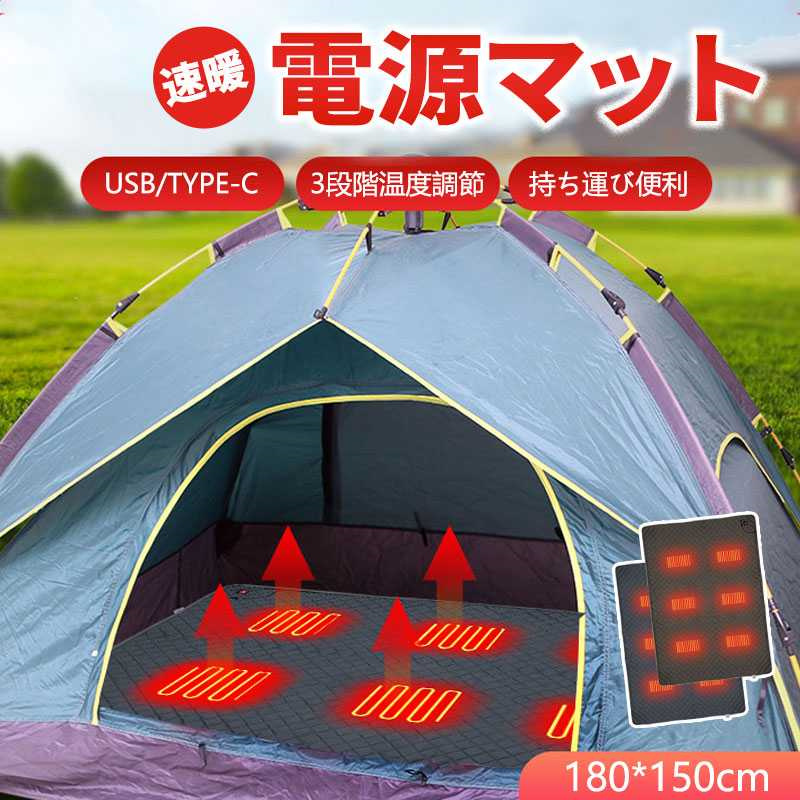 大特価⭐電熱シート キャンプ 寝袋 暖房 登山 秋・冬 ブラック 速暖