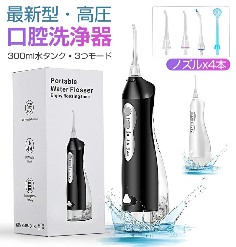 楽天市場】【即発送】【大感謝祭限定！P2倍！】口腔洗浄器 マジカル