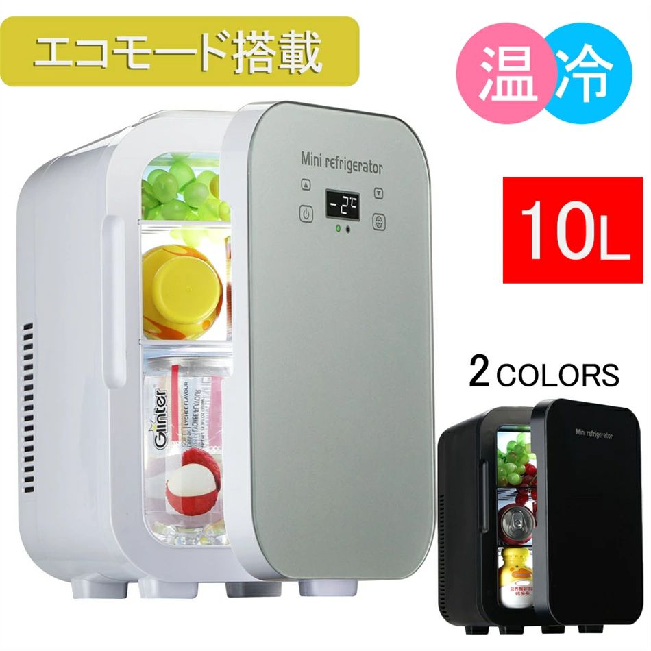 未使用　9L 冷蔵冷凍庫 VS-CB019WH Amazon.co.jp: 冷蔵庫 冷凍庫 9L 車載 小型 ポータブル クーラー