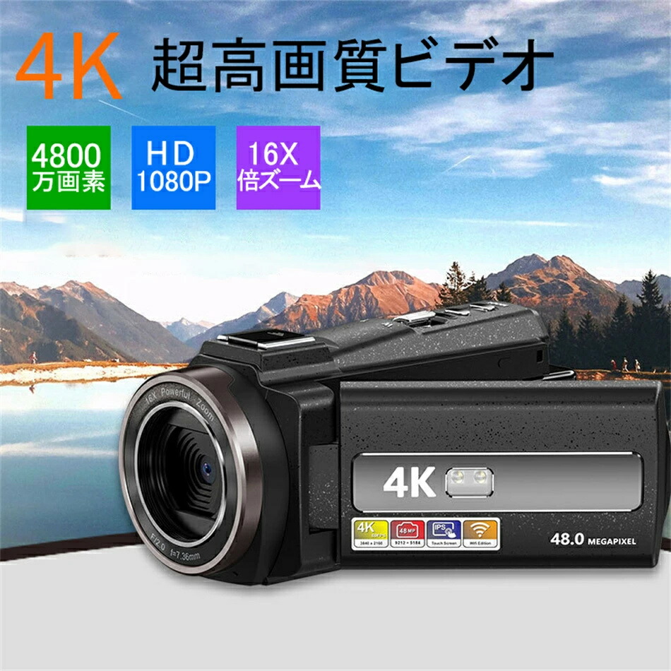 4Kビデオカメラ 4800万画素 16倍ズーム 64may24wjxj031.jpg