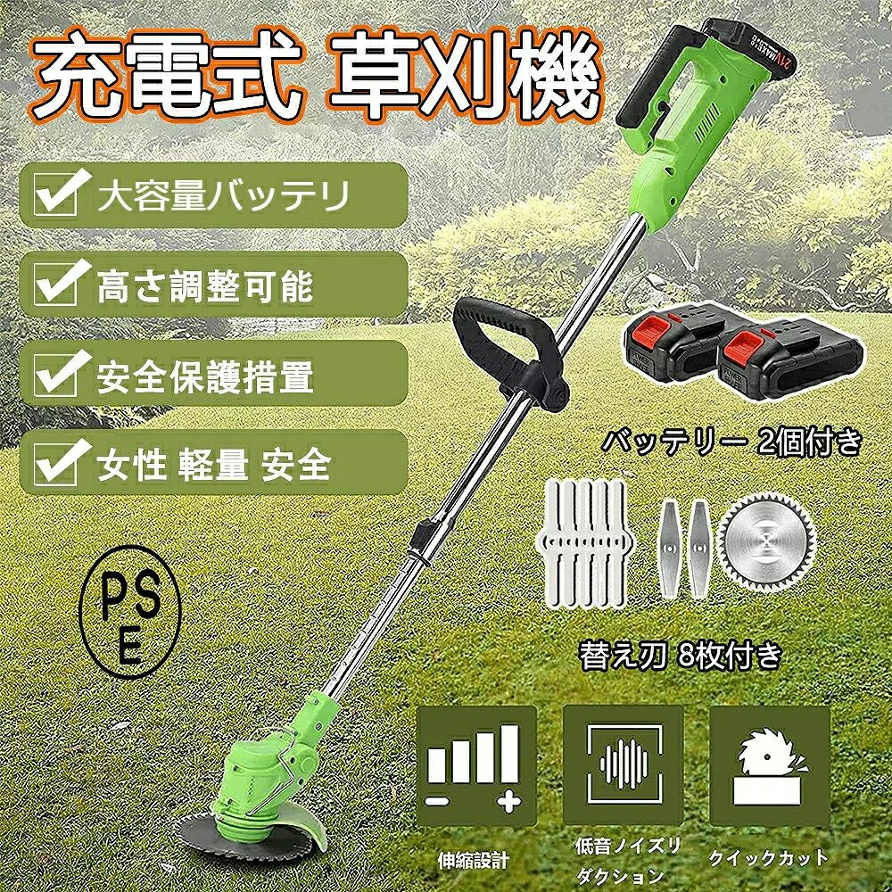 Amazon.co.jp: 草刈り機 充電式 芝刈り機 電動 草刈機 電動草刈