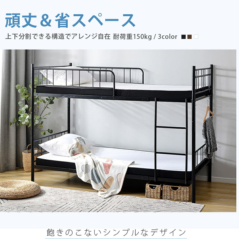 楽天市場】二段ベッド パイプベッド 分別可能 2段ベッド