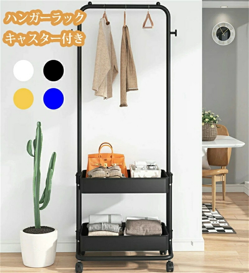 楽天市場】ハンガーラック おしゃれ 棚付き キャスター付き 北欧