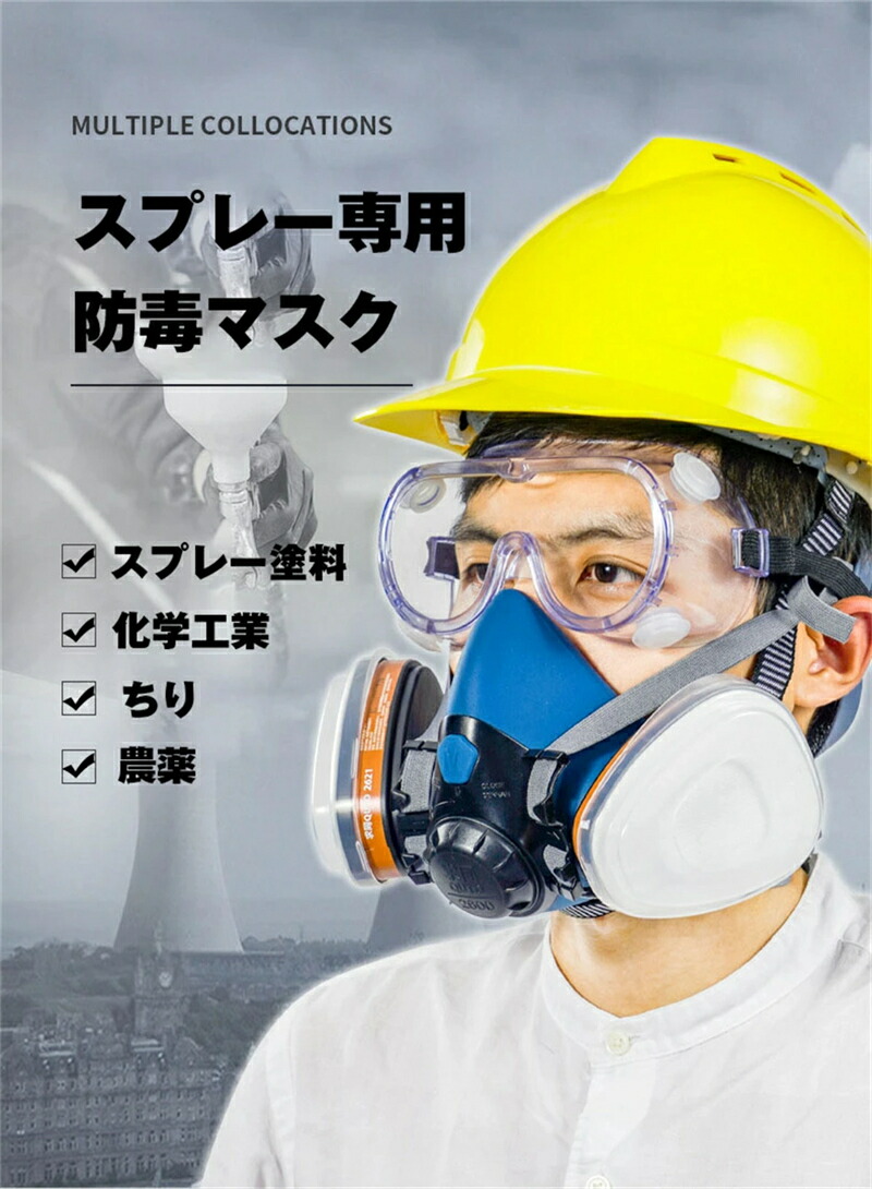 楽天市場】農業用 防護マスク パラマスク2 小型吸収缶付 農薬