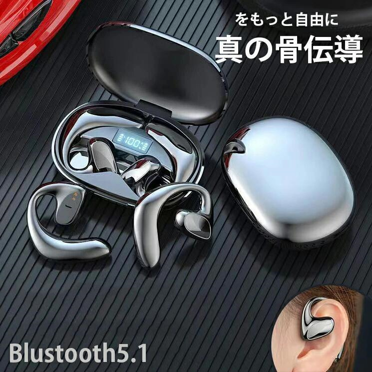 【楽天市場】在庫セール！イヤホン bluetooth 最新型 骨伝導イヤホン 完全ワイヤレス bluetoothイヤホン ブルートゥース 骨伝導  ワイヤレスイヤホン スポーツ 通勤 通学 テレワーク 高音質 高品質 サウンド コンパクト 送料無料 : アドバンスポット