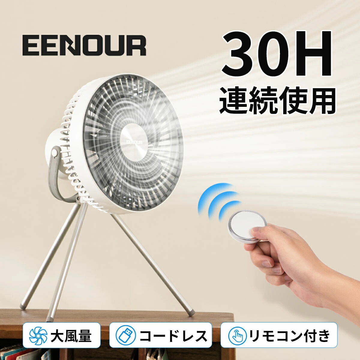 新型 36V 卓上扇風機 2025年モデル新型20000mA 140448-11-