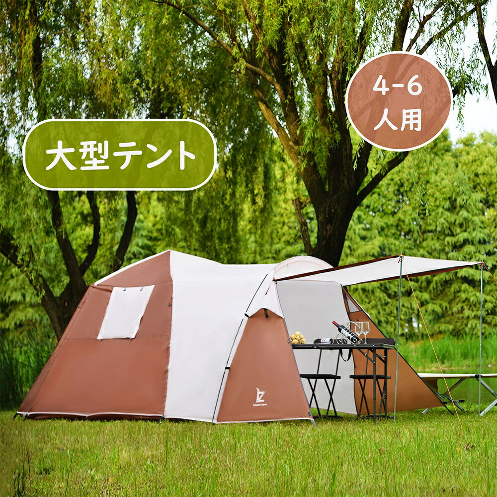 テント 4-6人用 テント ファミリー 家族 ワンタッチ おしゃれ 折りたたみ Amazon.co.jp: テント 4-6人用 テント ファミリー 家族