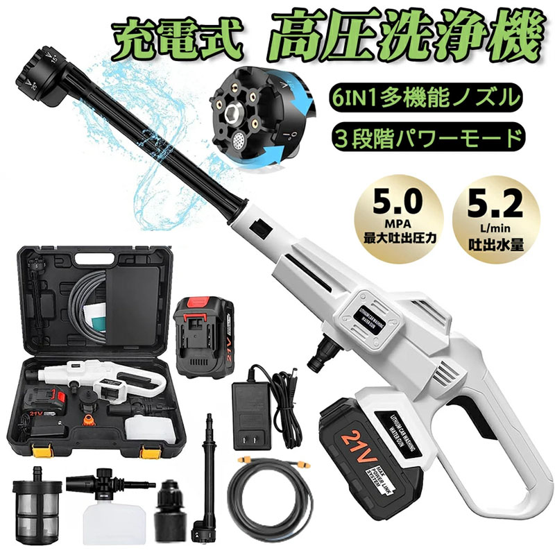 AR コードレス高圧洗浄機 18V BC250 Amazon | コードレス 高圧洗浄機 8点セット BLUE CLEAN BC250